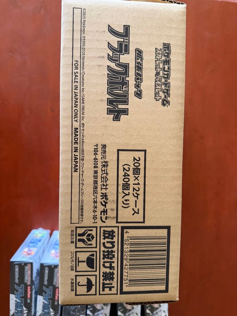 ブラックボルト×6ホワイトフレア×6シュリンク付き未サーチ　カートン付き