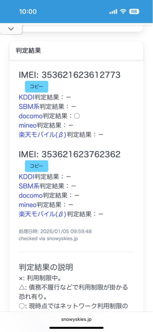 iPhone 13 512GB バッテリー76% アクティベーションロック解除済