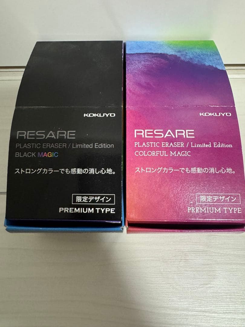 コクヨ RESARE 限定 全5個セット 2セット