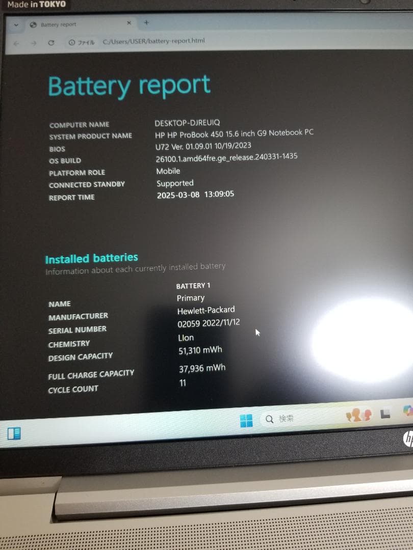 K32美品 HP ProBook 450 G9 i7◆24GB◆SSD512GB