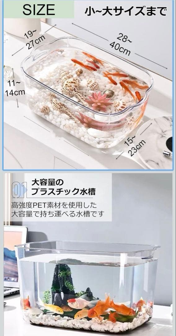 水槽セット♡画像の商品全て新品未使用