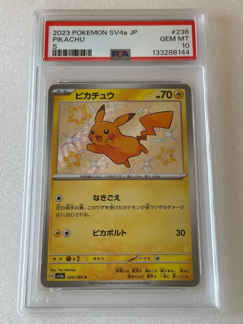 〔PSA10鑑定済〕 ピカチュウ 【 S 】 {236/190}