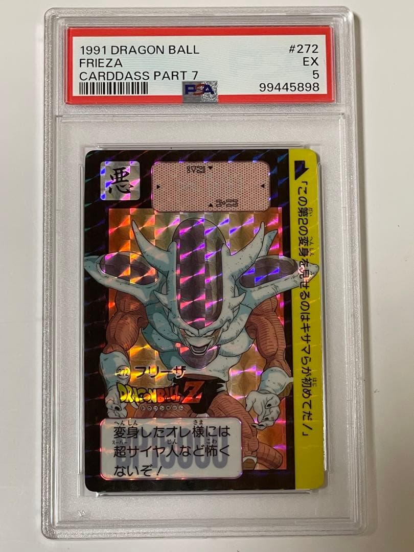連番 PSA初期版ドラゴンボール トレカ 8枚セット ピッコロ　サイヤ人　神龍