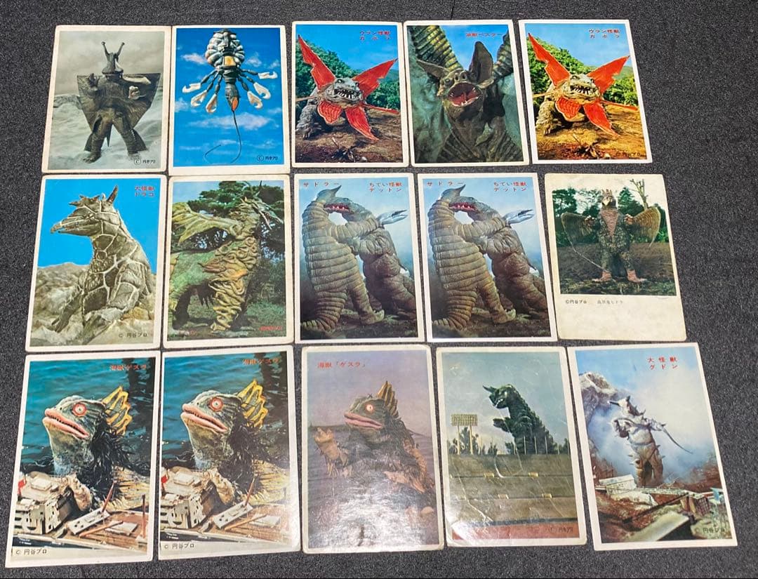 【当時物】ウルトラマン怪獣 ブロマイド 252枚まとめ