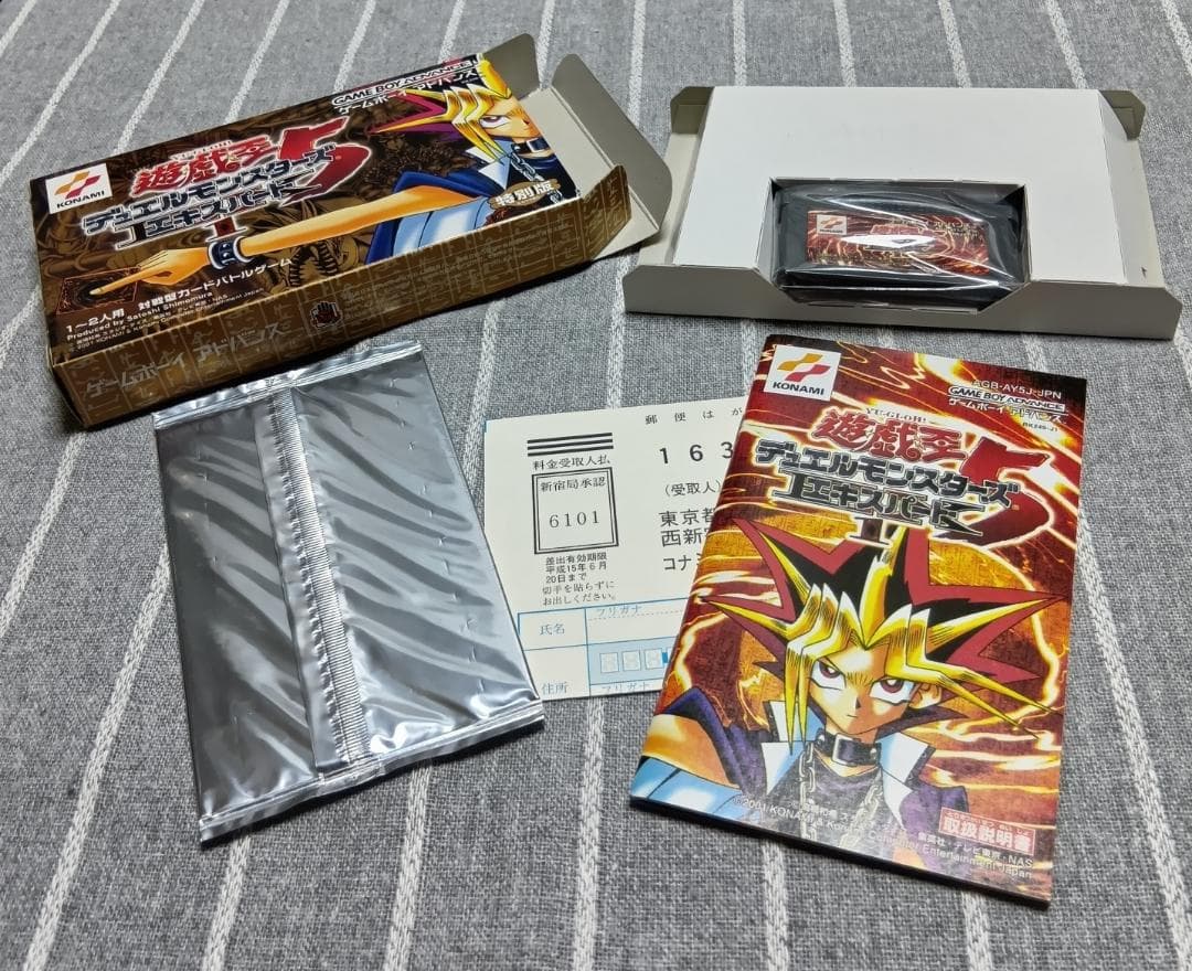 遊戯王 デュエルモンスターズ5 エキスパートEX1 特別版 プロモカード付き