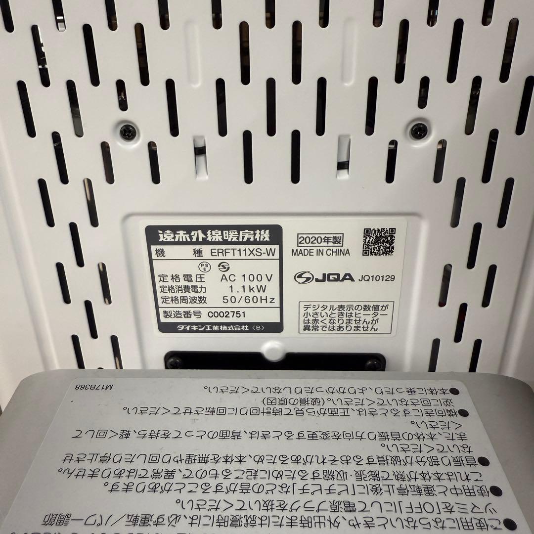 DAIKIN ダイキン セラムヒート ERFT11YS-W