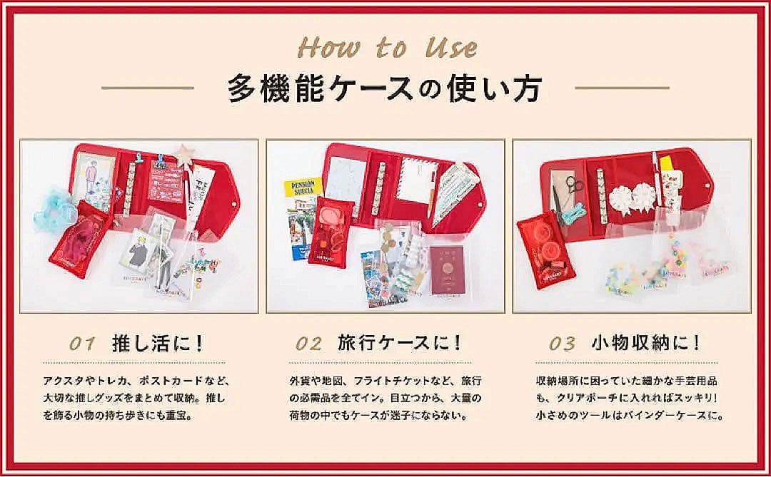 【新品未開封】ラブラリーバイフェイラー 多機能ケース ３個セット　シール入れ