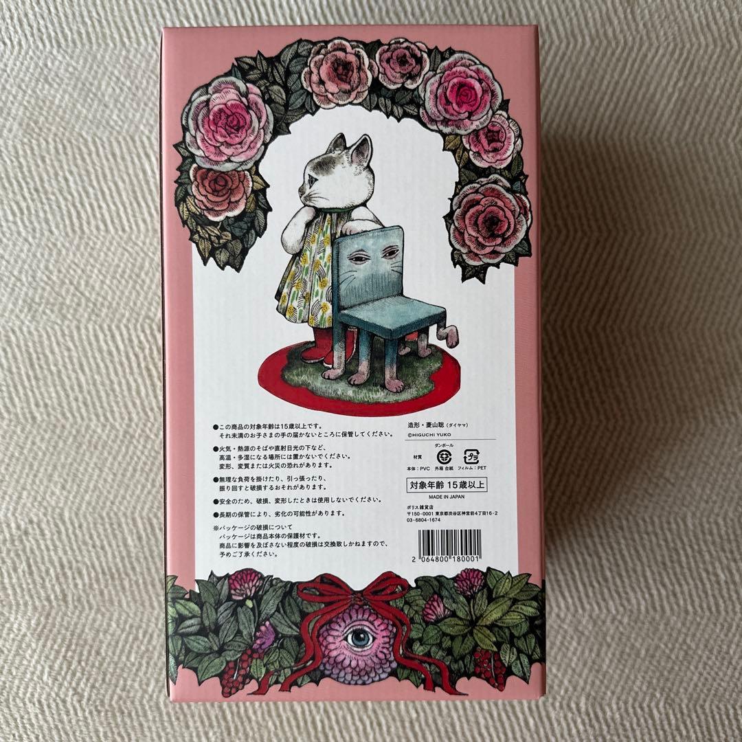 ヒグチユウコ　こはるのお人形　ボリス雑貨店　ソフビ　フィギュア