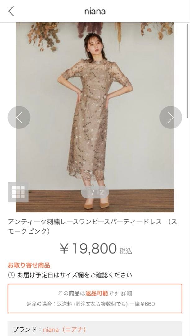 パーティードレス 二アナ