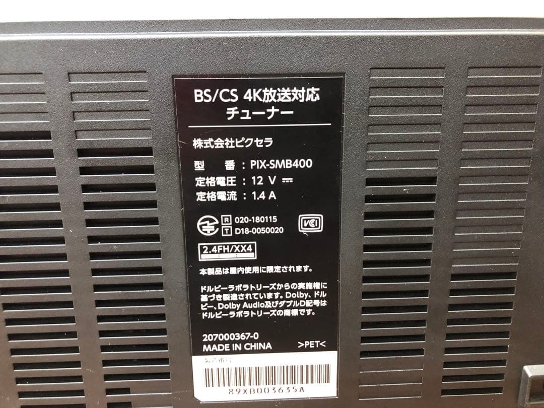 PIXELA ピクセラ PIX-SMB400 リモコン付き