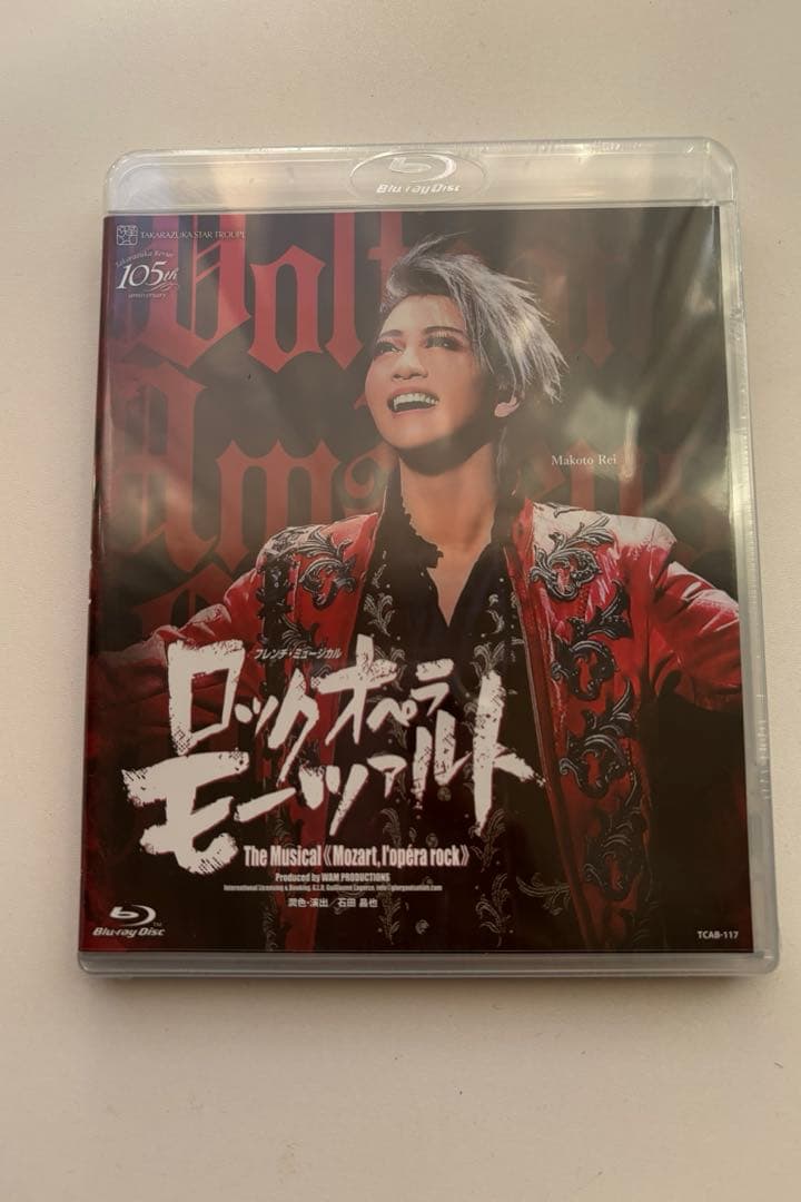 星組 東京建物 Brillia HALL公演 ロックオペラ モーツァルト