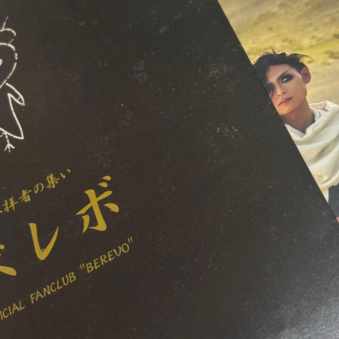 -真天地開闢集団-ジグザグ 会報　グッズ