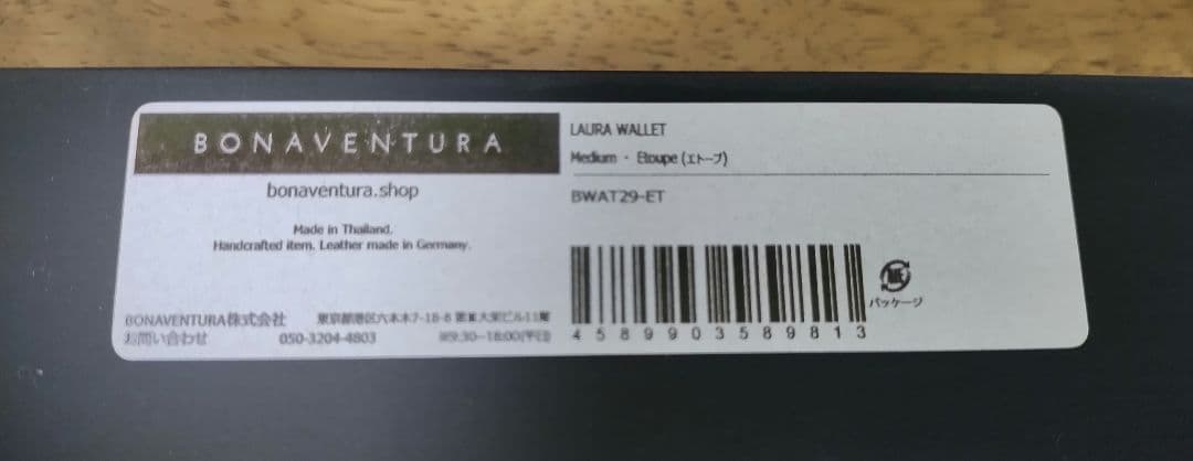 ボナベンチュラ　二つ折り財布　ラウラ　バイフォールドウォレット