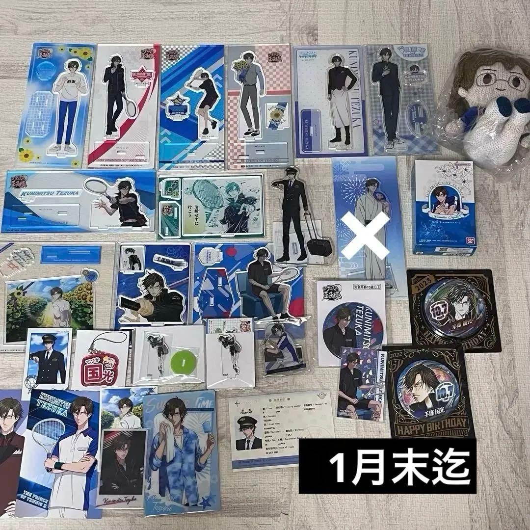 11月末まで　テニスの王子様　青学　手塚国光　まとめ売り