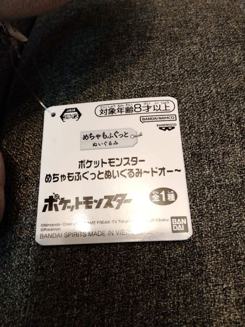 【ポケモン グッズ3点】 ゲンガーリュック 、Tシャツ、ドオーぬいぐるみ