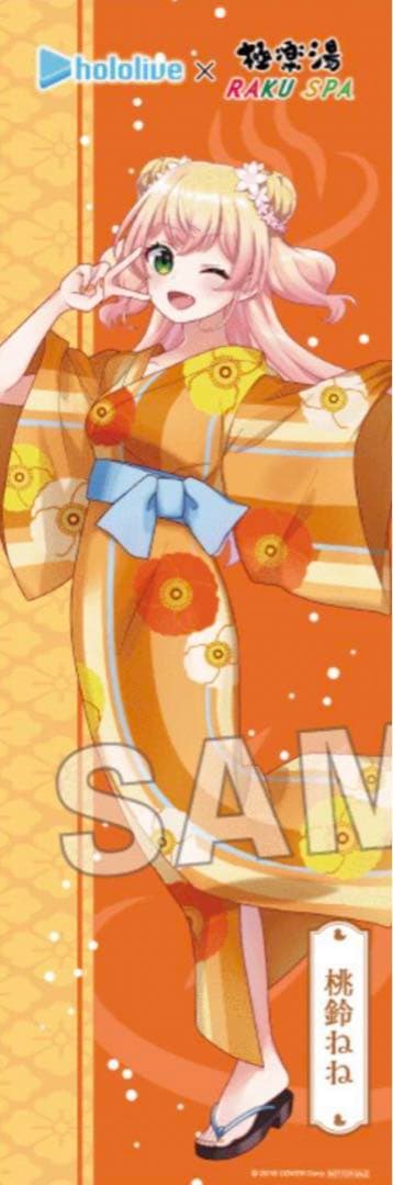 (最終値下げ) 極楽湯 桃鈴ねね のぼり ホロライブ フロライフ ねねち