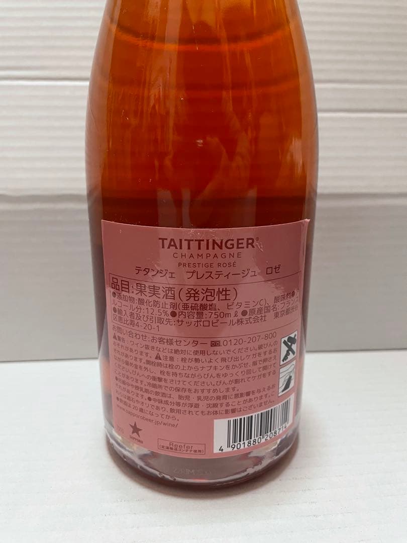 TAITTINGER PRESTIGE ROSE 750ml ×8本