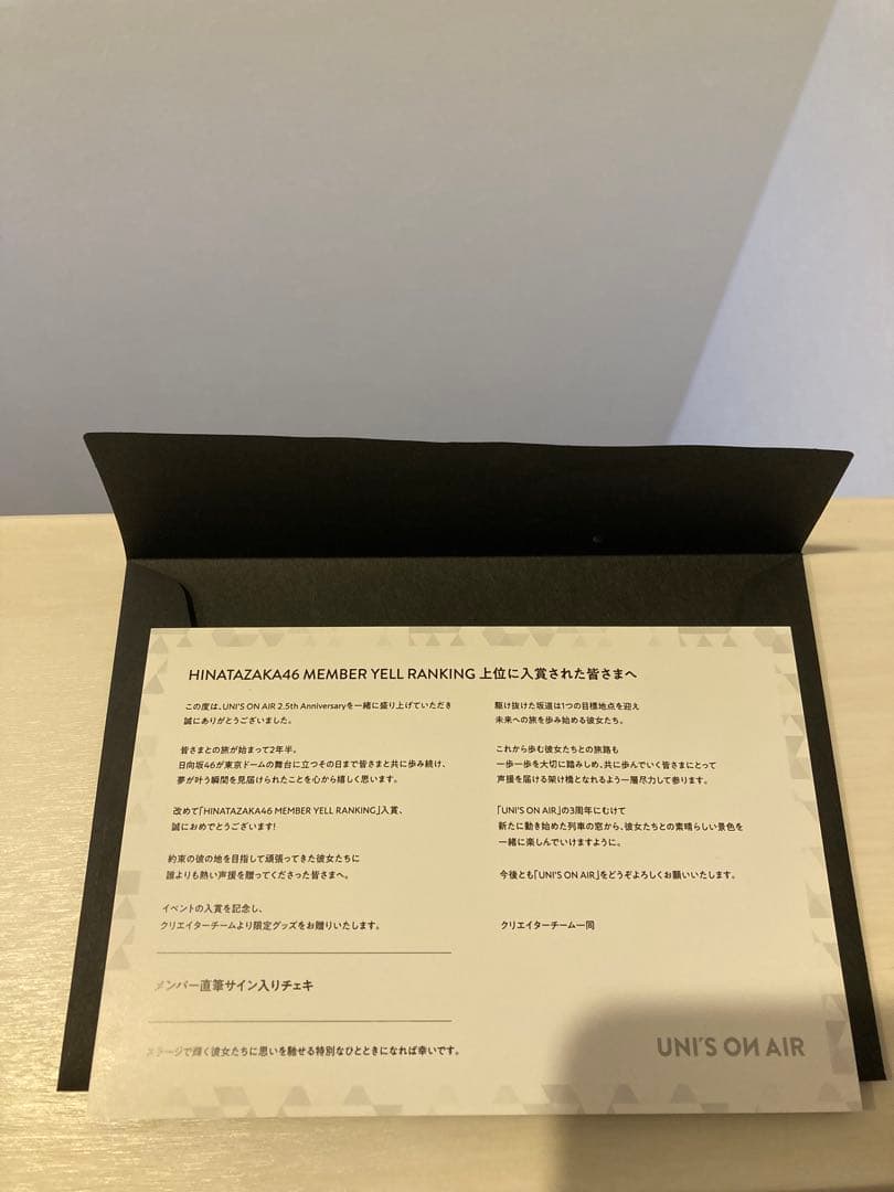 日向坂46 佐々木久美　ユニゾンエアー サイン入りチェキ