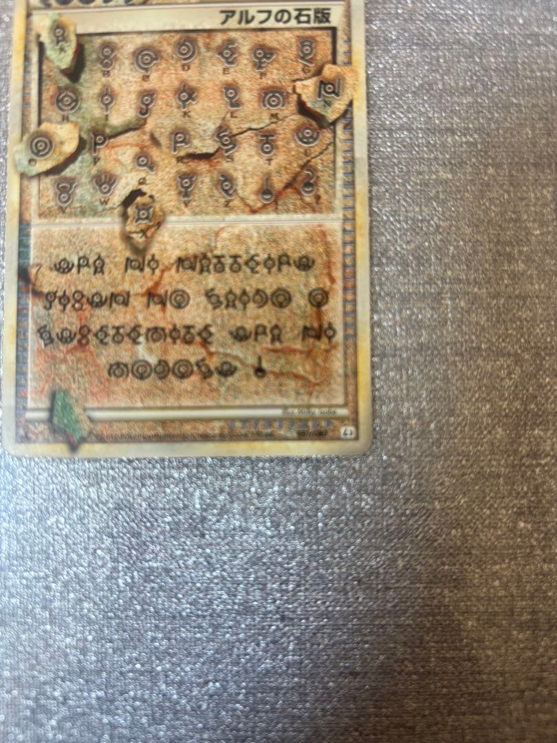 【1ed】ポケカlegend アルフの石版 l3