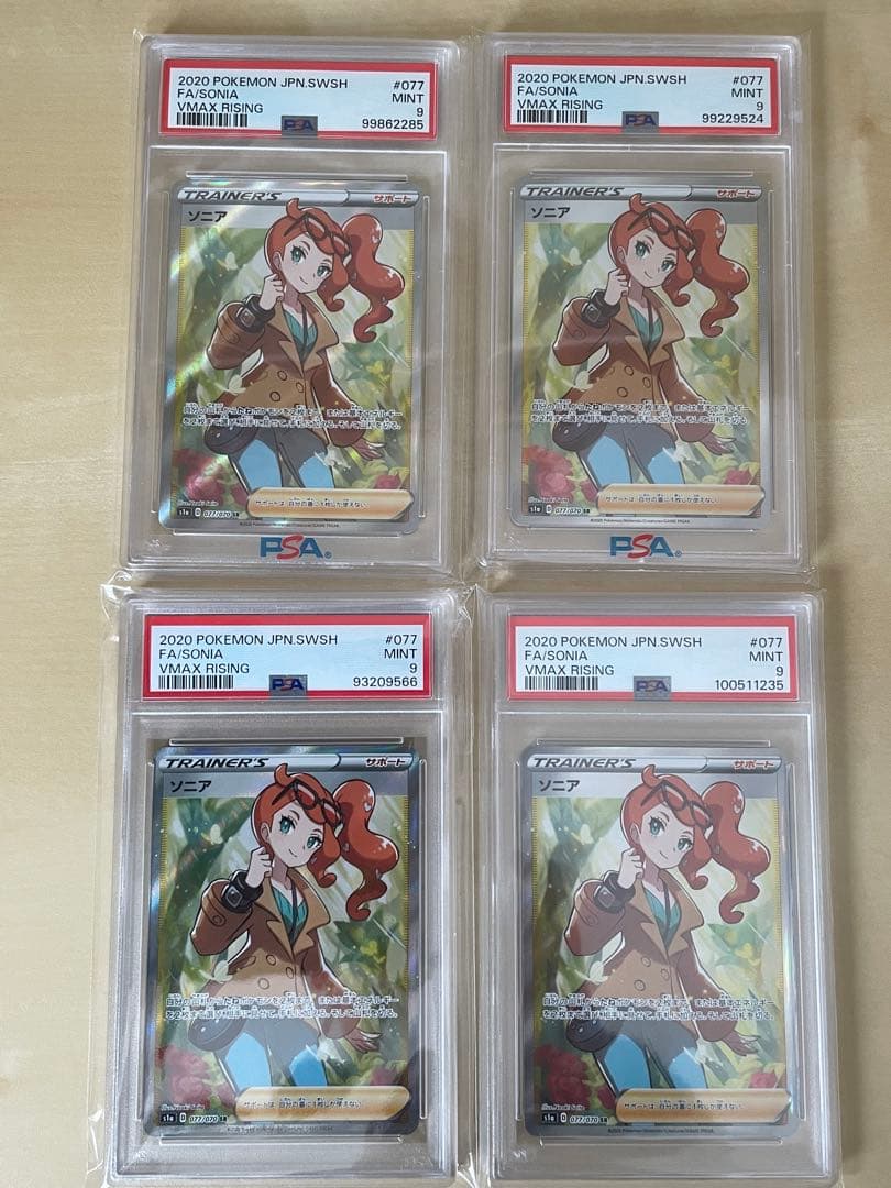 ソニアSR PSA9 4枚