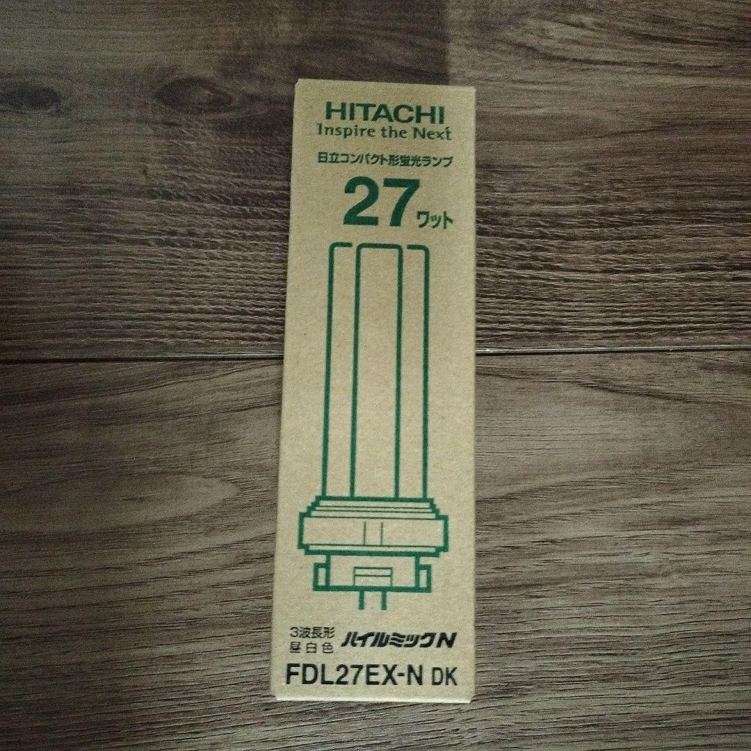 HITACHI パラライト2 FDL27EX-N ×10個