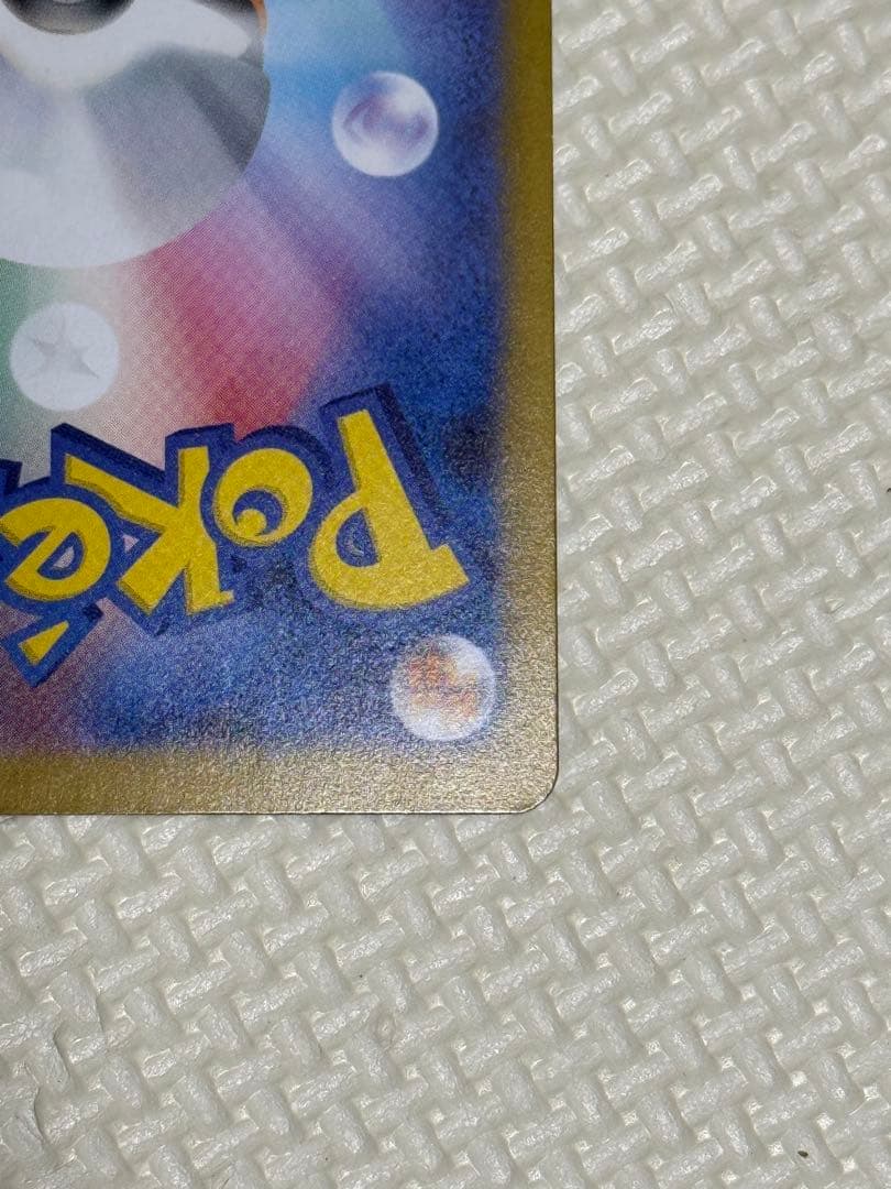 ニャース ex SAR ムニキスゼロ　ポケモンカード