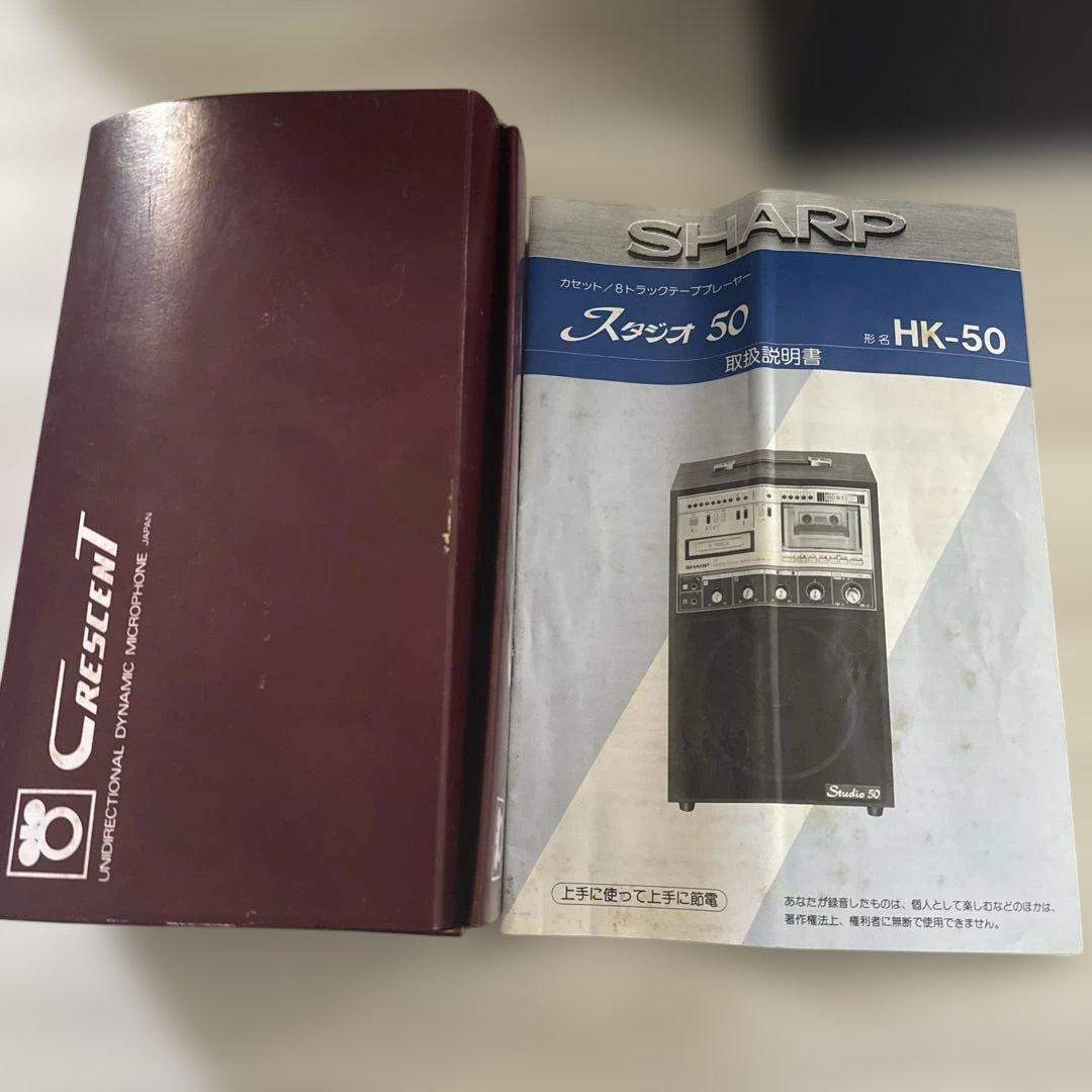 SHARP HK-50 カセット/8トラックプレーヤー