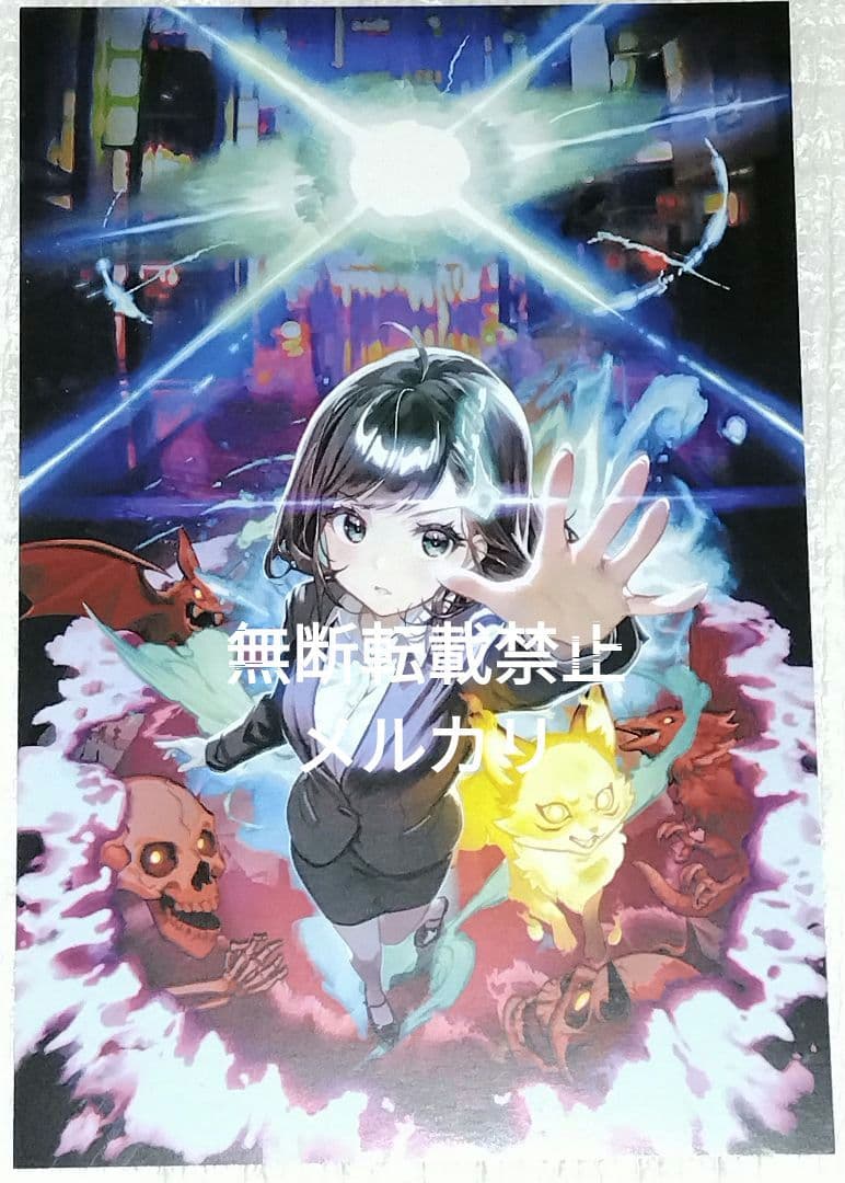 宵祓い探偵 ミアズマブレイカー 限定 非売品 A4 クリアファイル+ポストカード