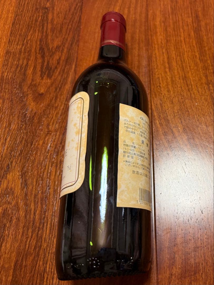 シャトー　ラランド　1998ワイン