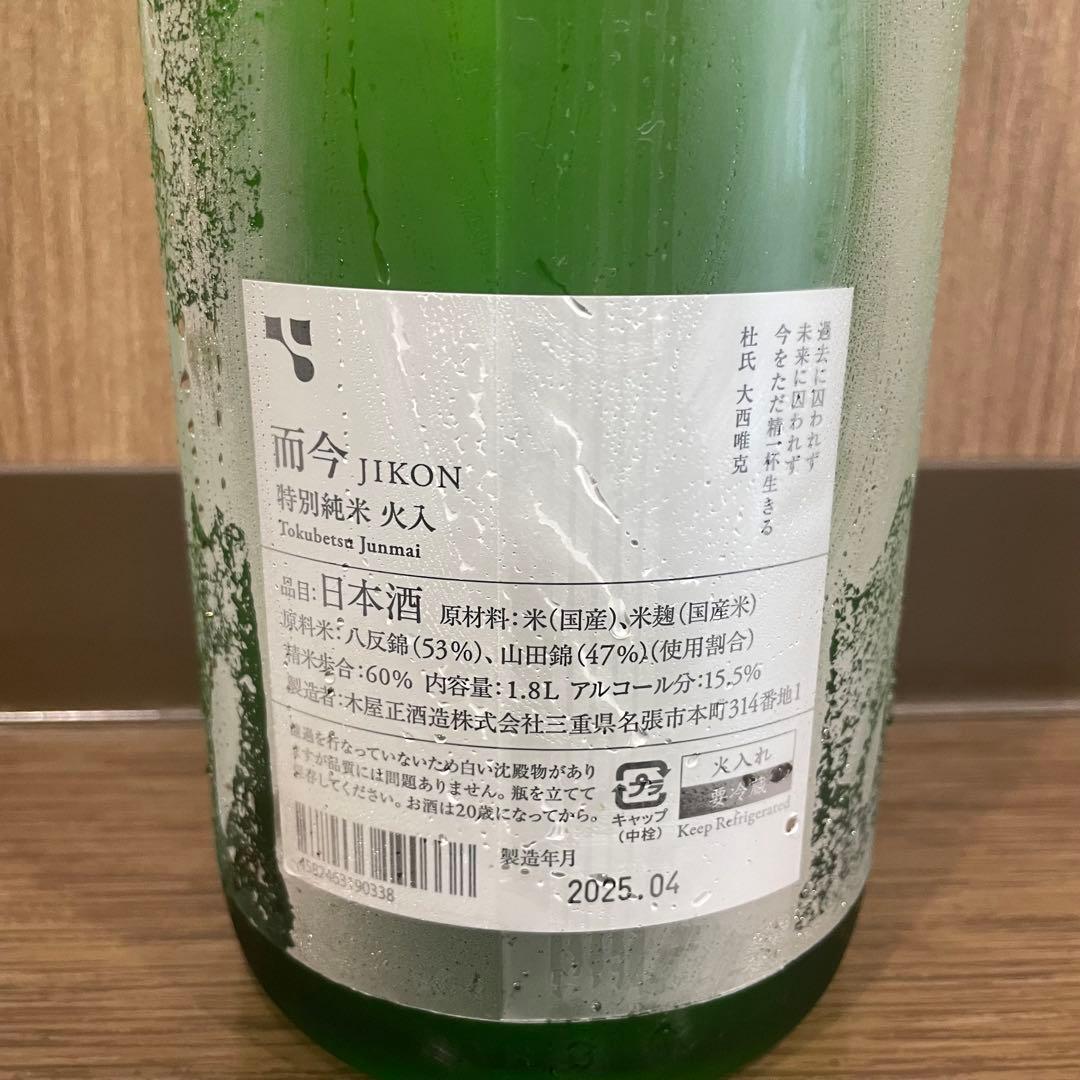 而今 特別純米酒 火入れ 1800ml
