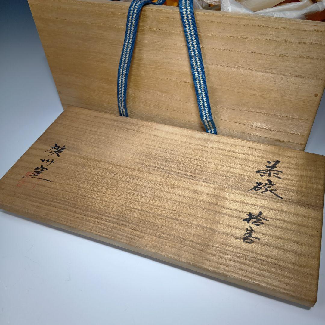 値下げ茶道具　廣州窯　三島手　数茶碗10客　 共箱　未使用品　美品