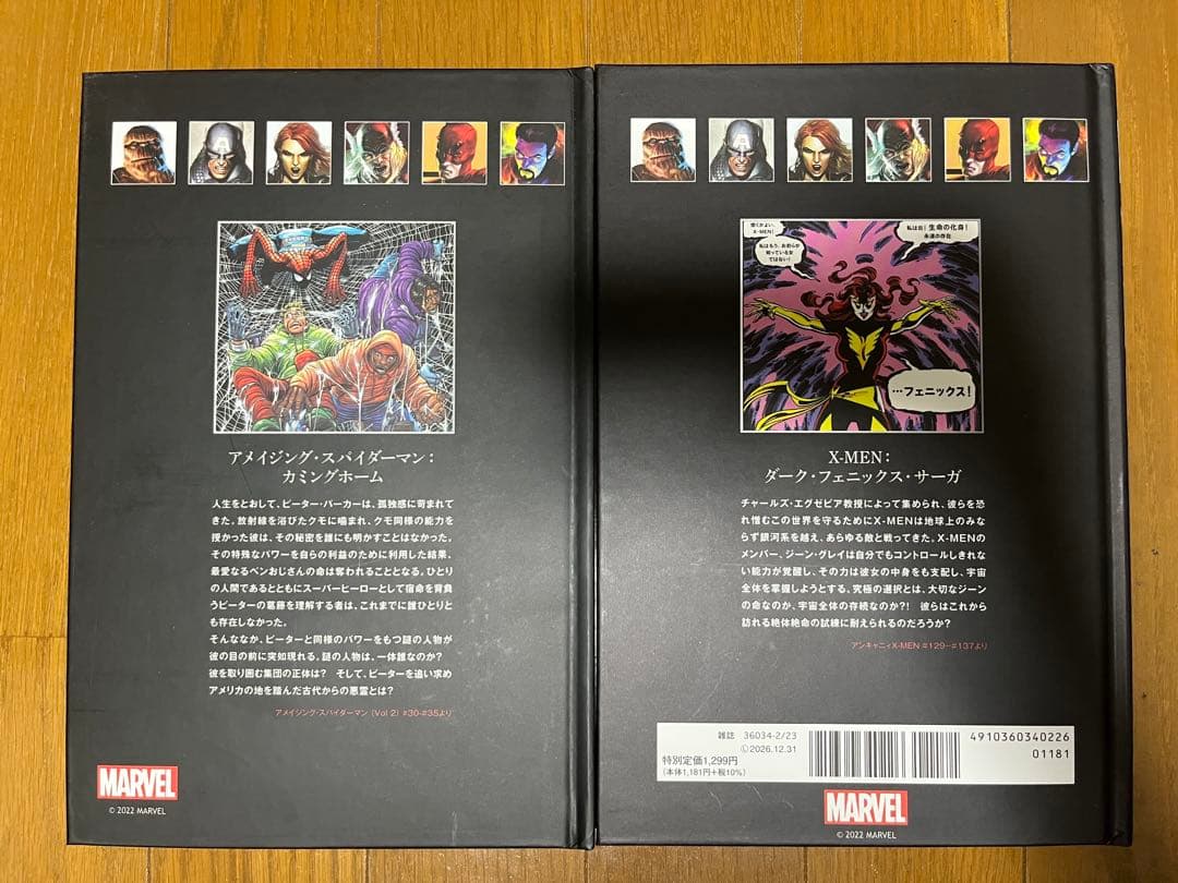 マーベル MARVEL グッズセット