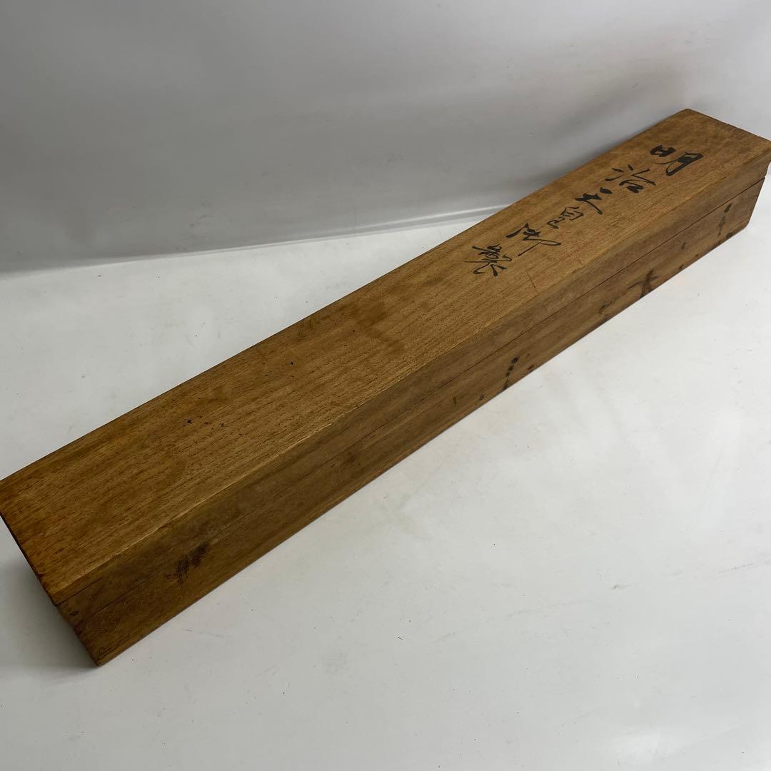 掛軸 明治天皇御製 無一物 宗白筆【M-35】