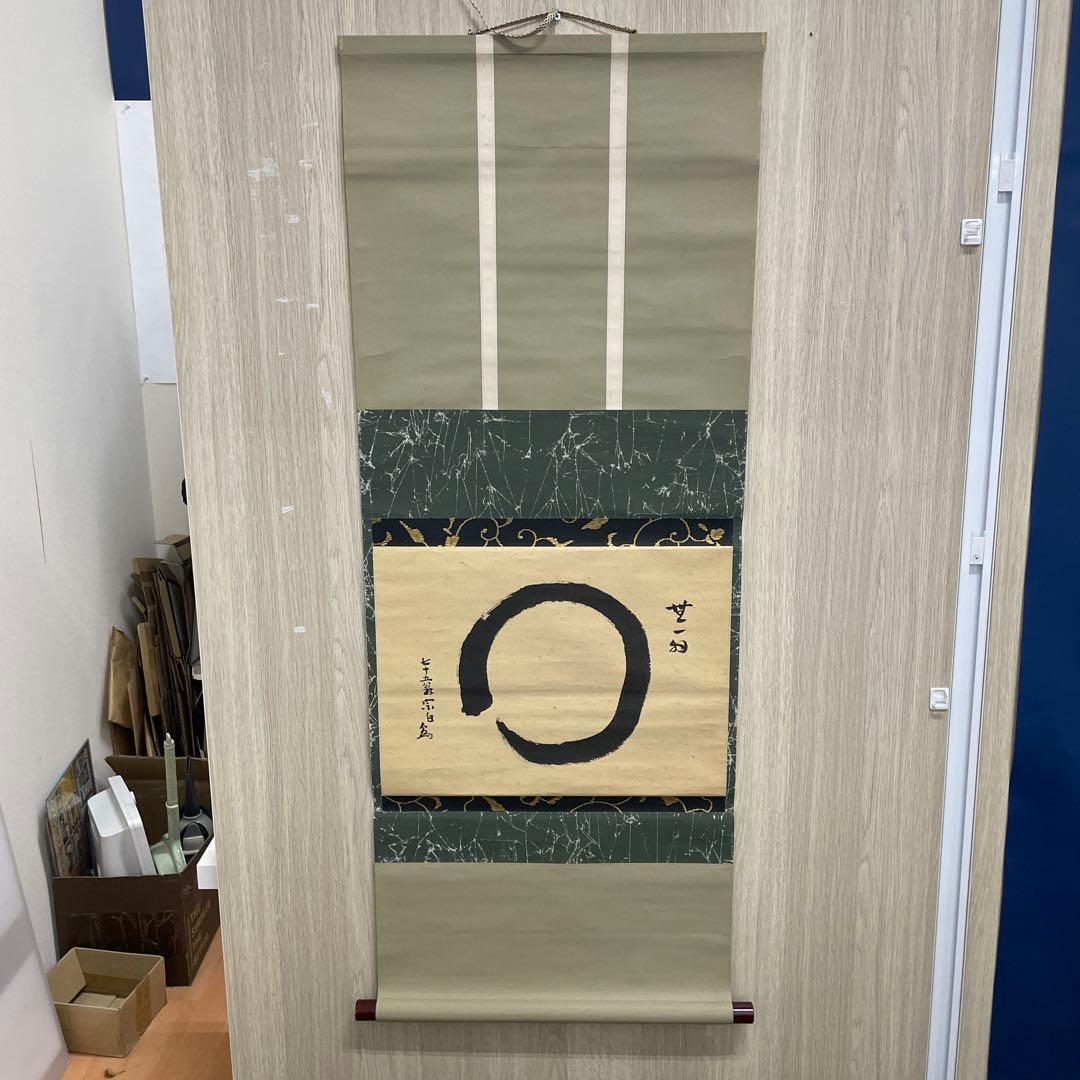 掛軸 明治天皇御製 無一物 宗白筆【M-35】