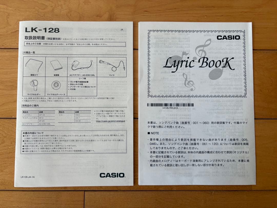 CASIO キーボード　光ナビゲーション　LK-128 カシオ　電子ピアノ