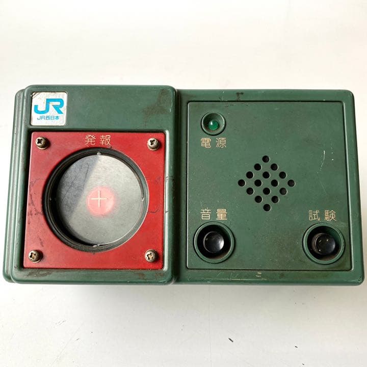 JR西日本 防護無線通信装置 防護無線装置 鉄道部品 電車 昭和