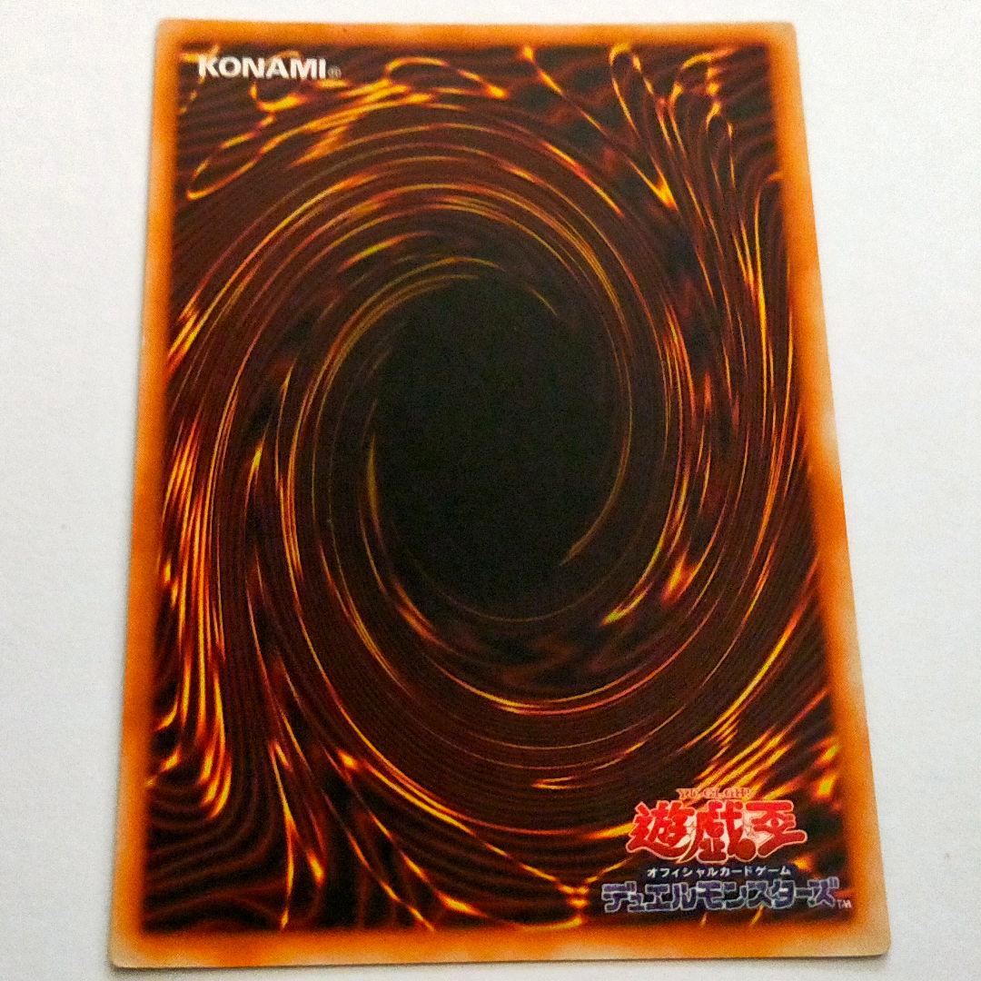 遊戯王 初期 レッドアイズ・ブラックメタルドラゴン シークレット