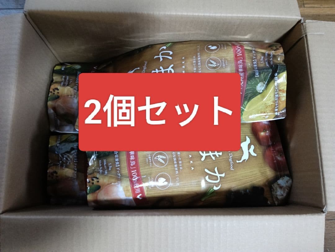 うまか Premium Dogfood ドライフード　2個セット　 新品未開封