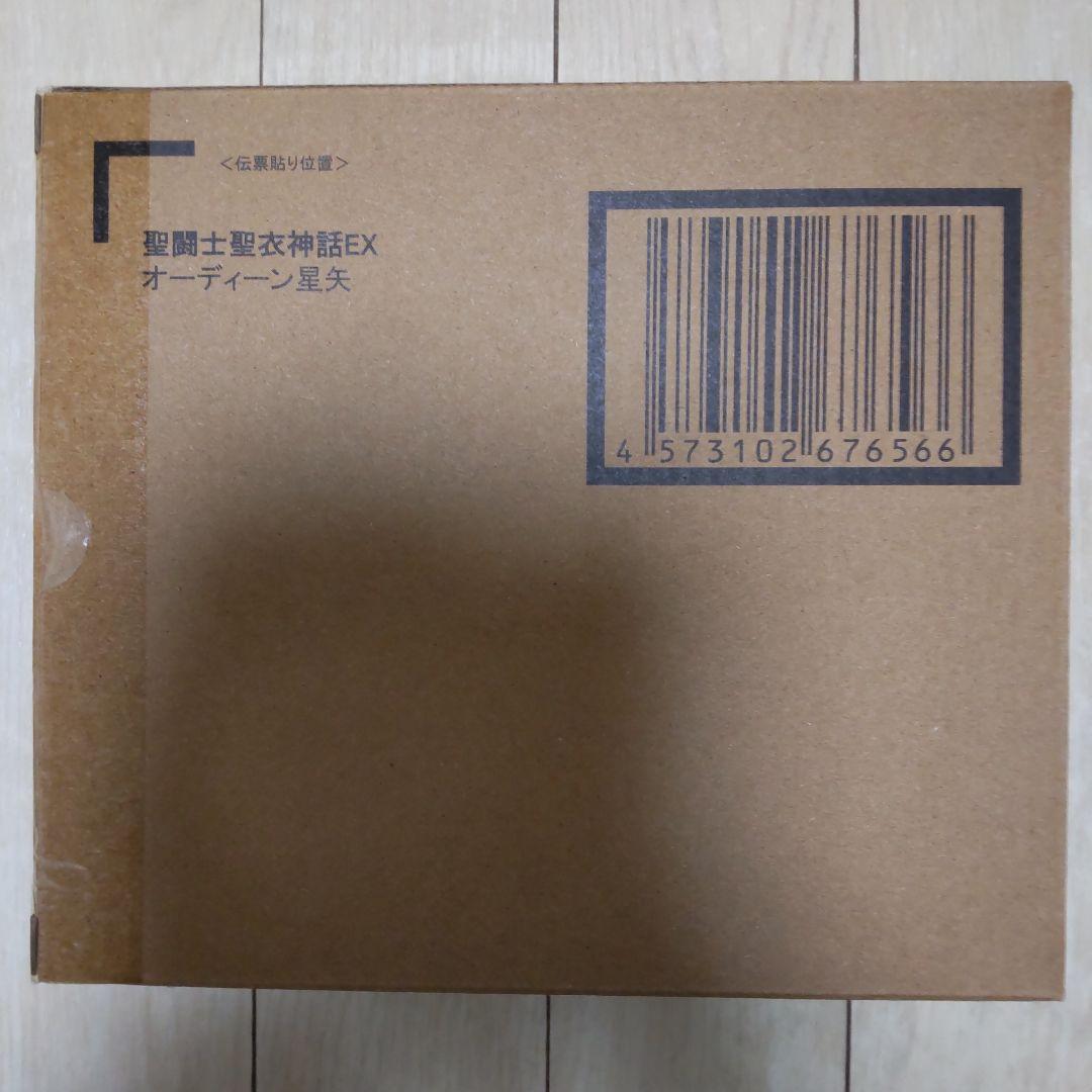 聖闘士聖衣神話EX オーディーン星矢 聖闘士星矢