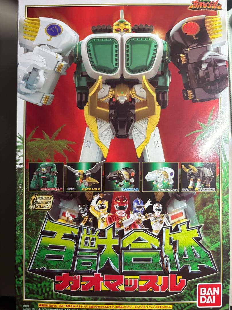未開封　SMP 百獣合体 ガオマッスル/ガオライノス＆ガオマジロ