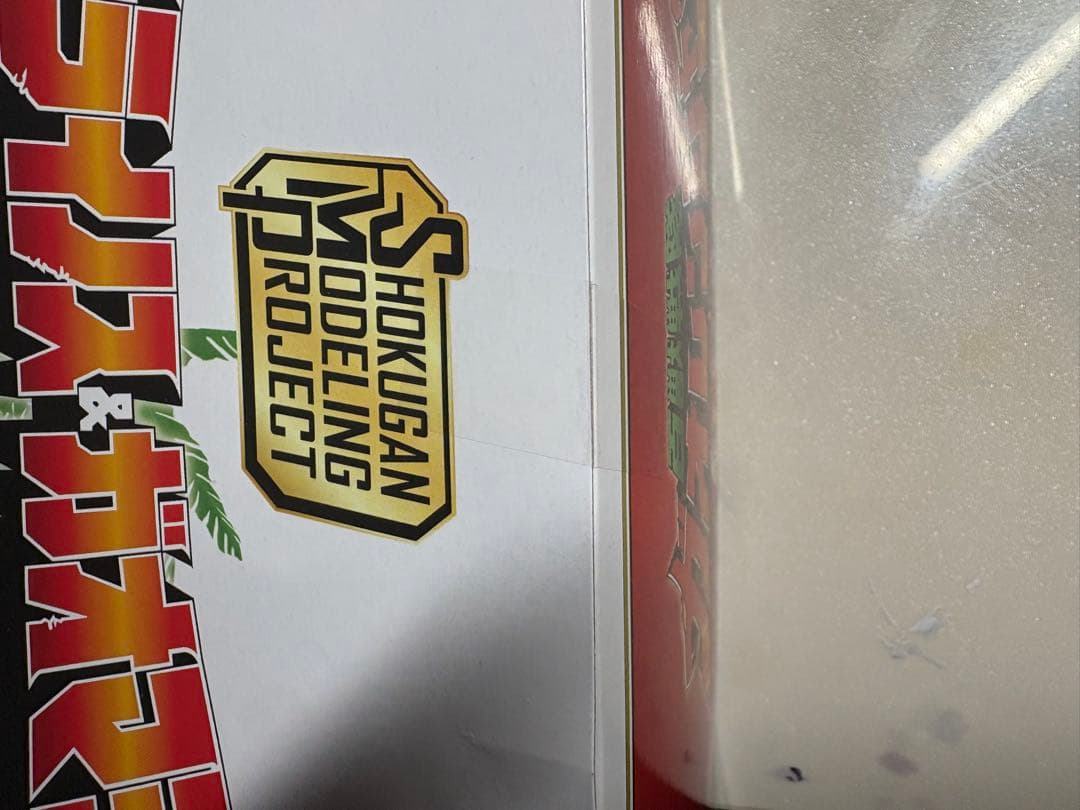 未開封　SMP 百獣合体 ガオマッスル/ガオライノス＆ガオマジロ