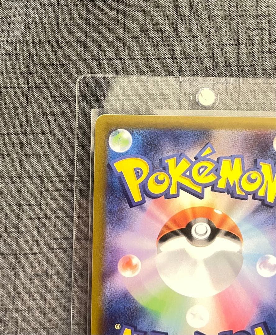 【美品】センタリング良好　メガリザードンXex SAR インフェルノ