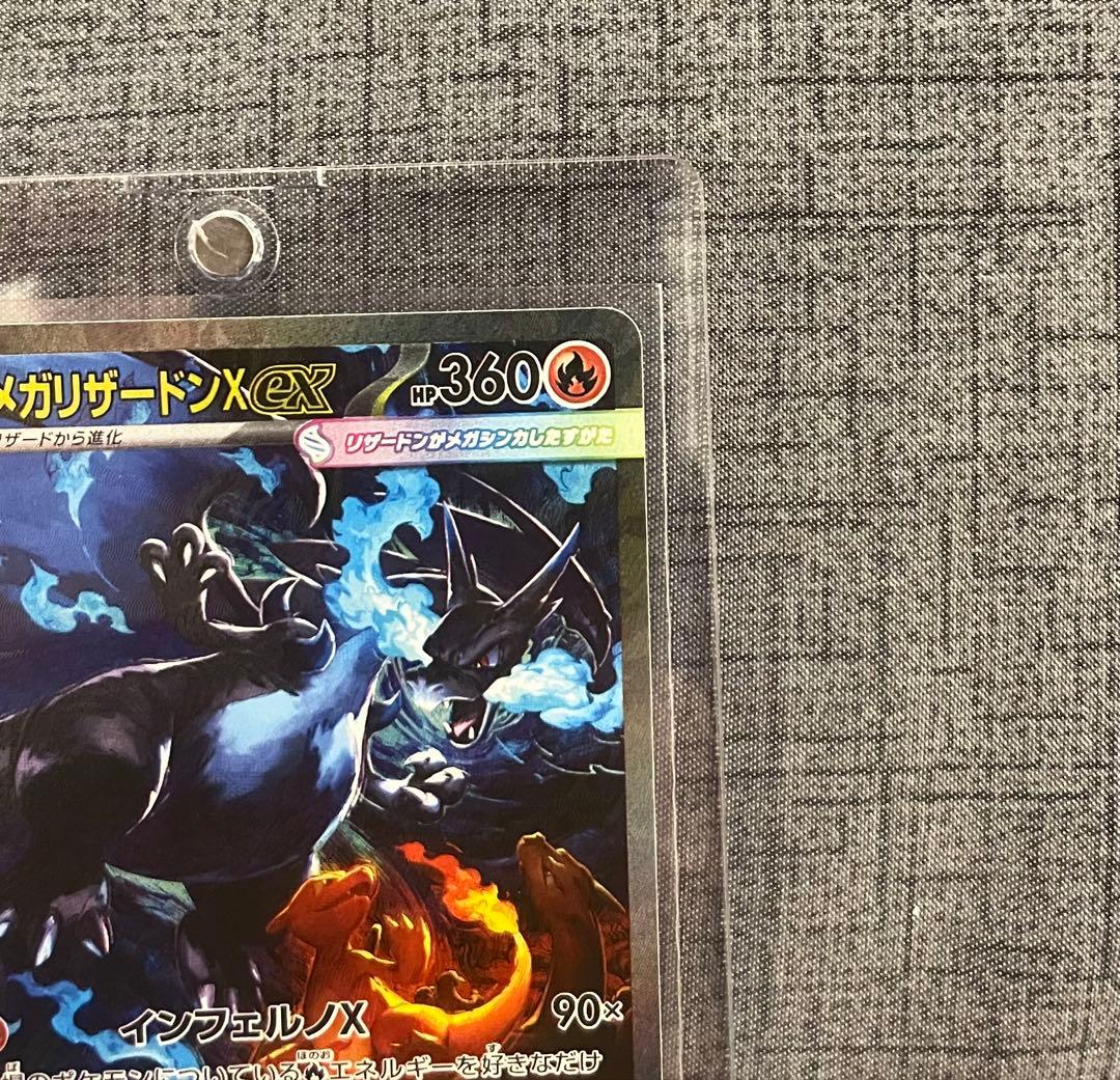 【美品】センタリング良好　メガリザードンXex SAR インフェルノ