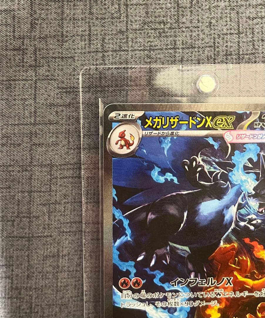 【美品】センタリング良好　メガリザードンXex SAR インフェルノ