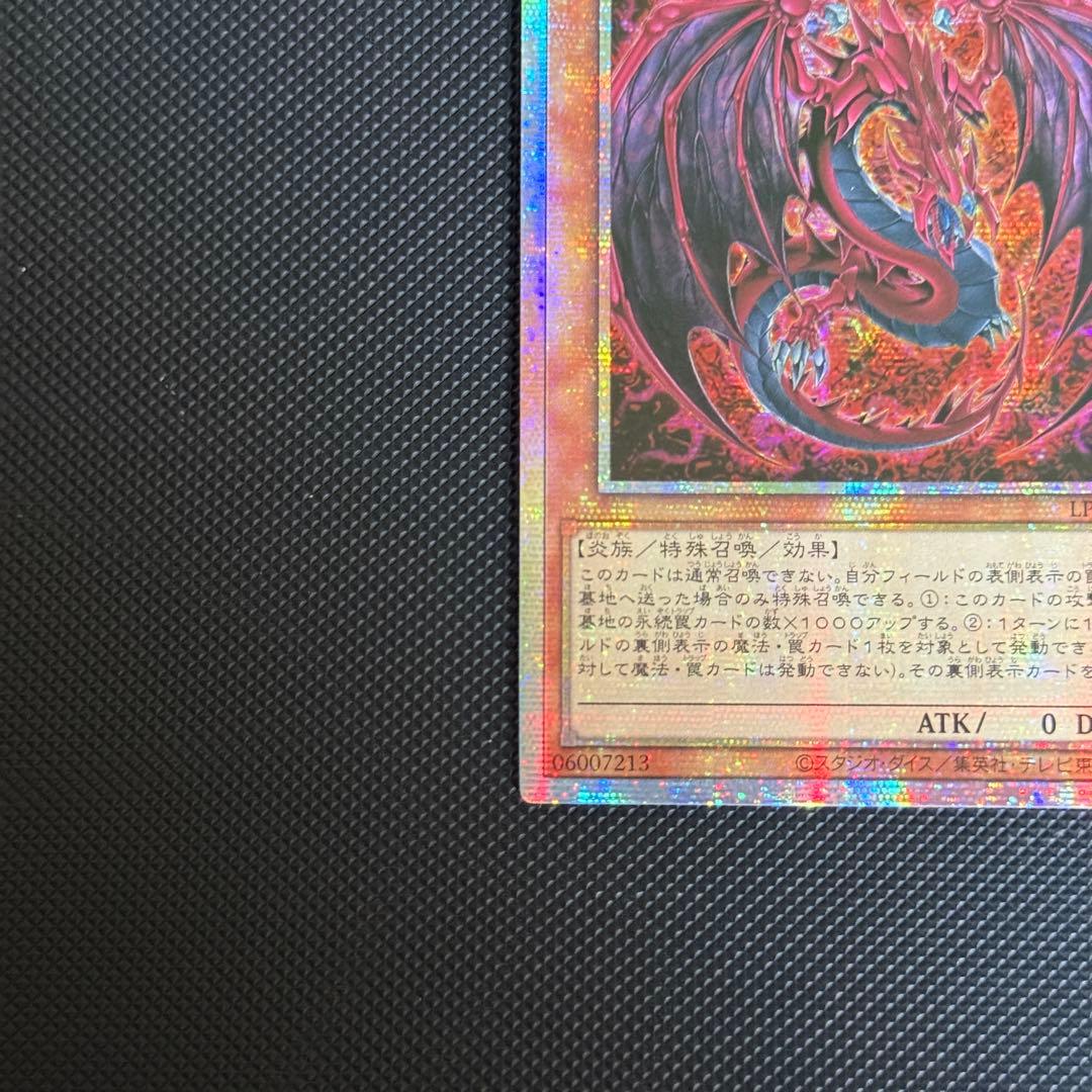 遊戯王　神炎皇ウリア プリズマ　アジア