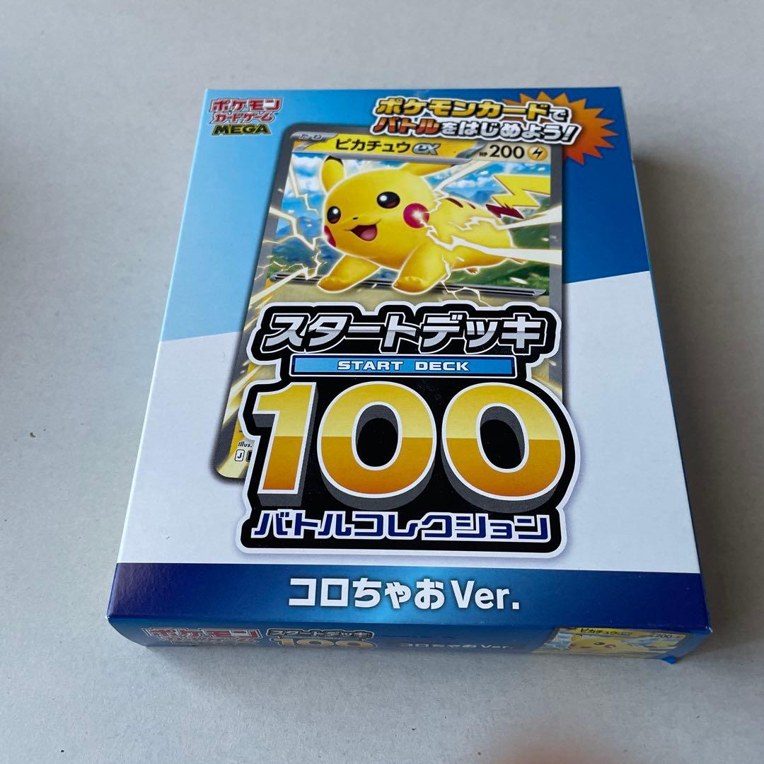 ポケモンカード ハイクラスパック　MEGAドリームex シュリンク付　2BOX