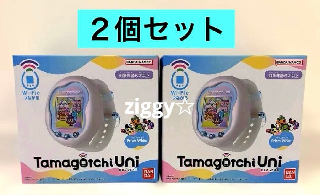 Tamagotchi Uni Prism White たまごっちユニ 2個セット