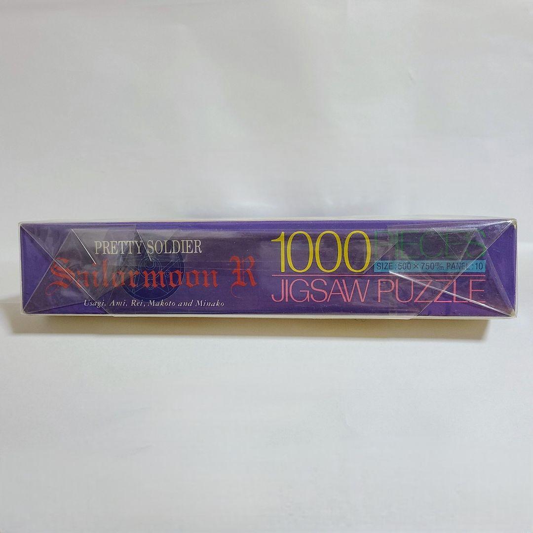 美少女戦士セーラームーンS ジクソーパズル 未使用 未開封 超レア