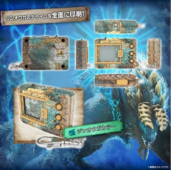 デジタルモンスター モンスターハンター 20th リオレウス ジンオウガ