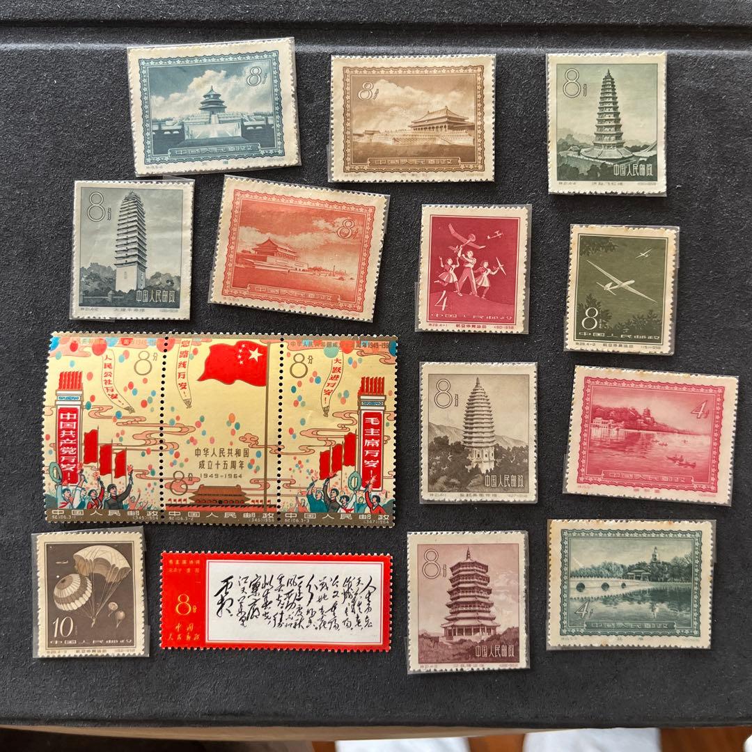 中国 未使用切手セット